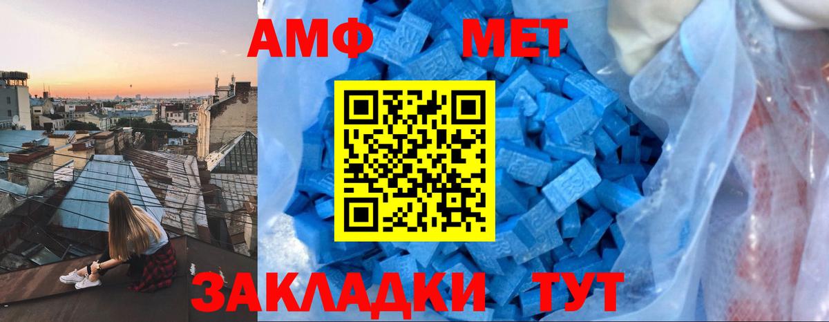 Азнакаево  АМФ Premium  Amphetamine  Вход с VPN 