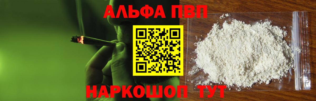 Alfa_PVP Crystall  A PVP СК  Alpha PVP крисы CK  Азнакаево  Alpha-PVP  закладка  Вход с VPN 