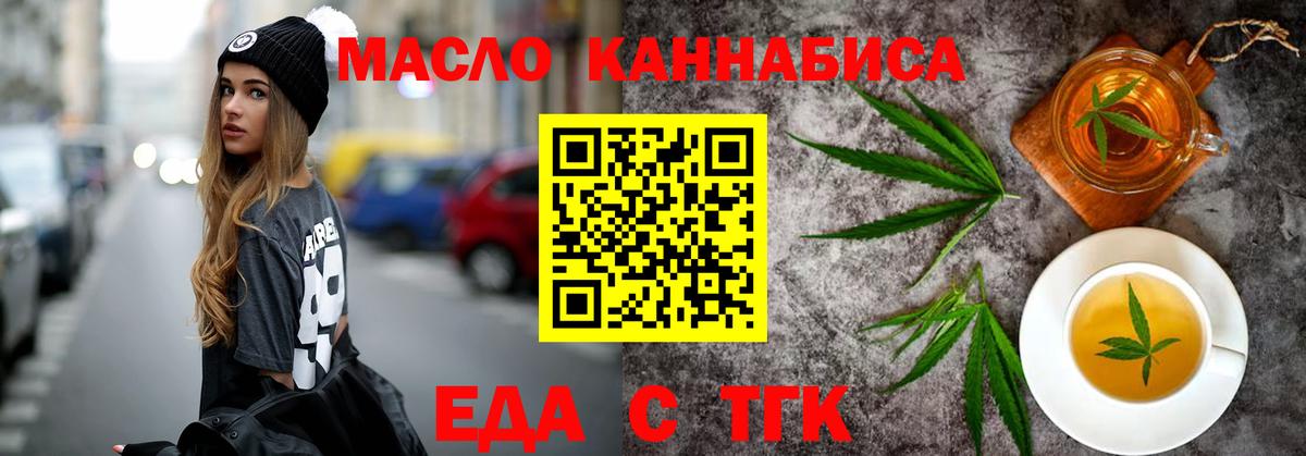 Азнакаево  Еда ТГК конопля  Вход с VPN 