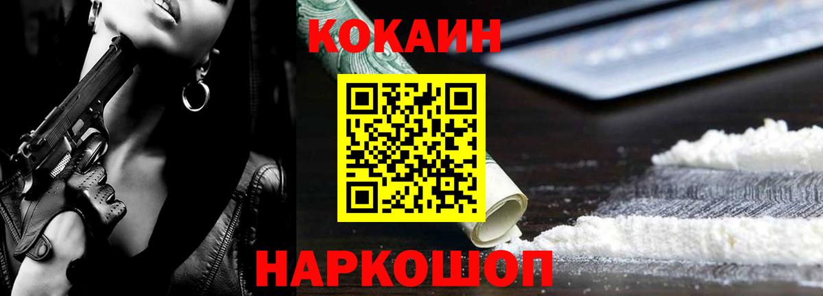 Азнакаево  COCAIN FishScale  КОКАИН  Вход с VPN  КОКАИН Колумбийский 