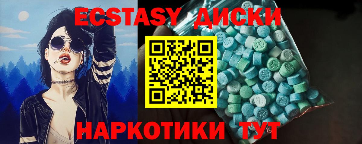 ЭКСТАЗИ MDMA Азнакаево