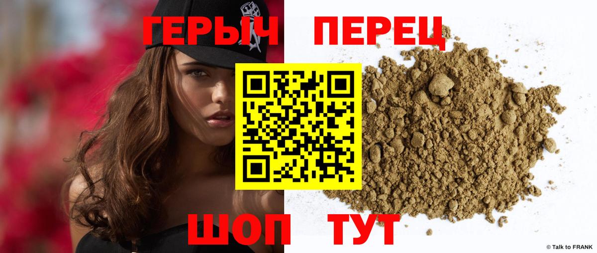 Азнакаево  ГЕРОИН белый  Вход с VPN 