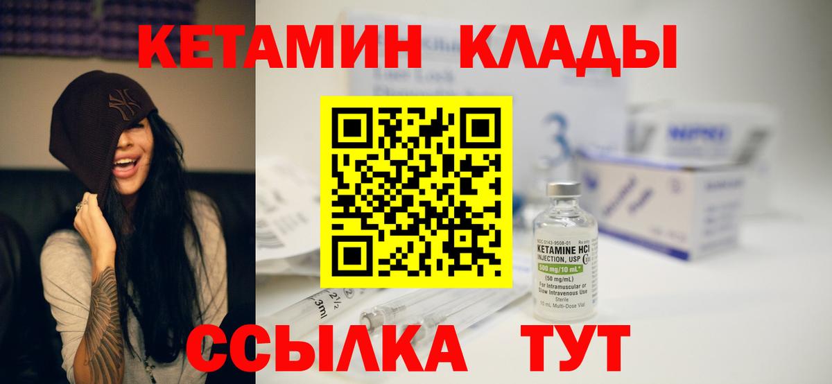Кетамин VHQ Азнакаево