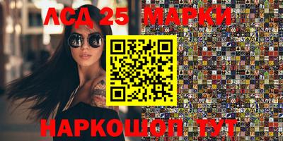 марки lsd Абинск