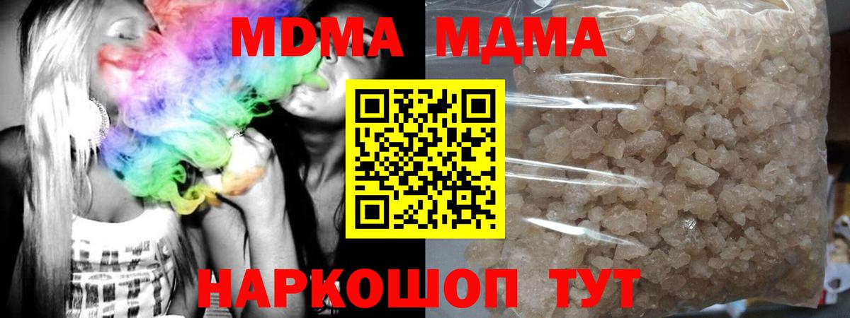 МДМА кристаллы  МДМА молли  Вход с VPN  MDMA  Азнакаево 
