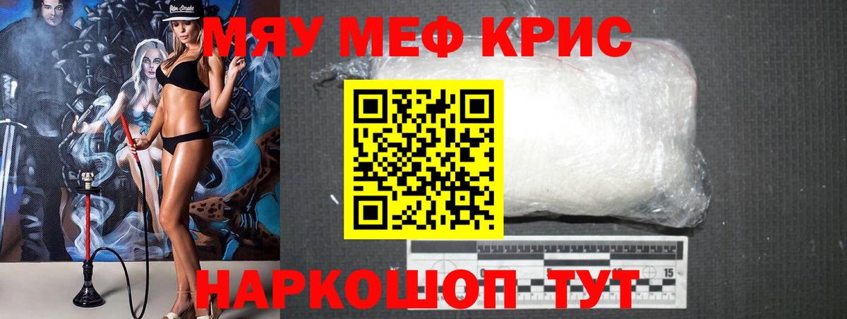 Мефедрон  Азнакаево