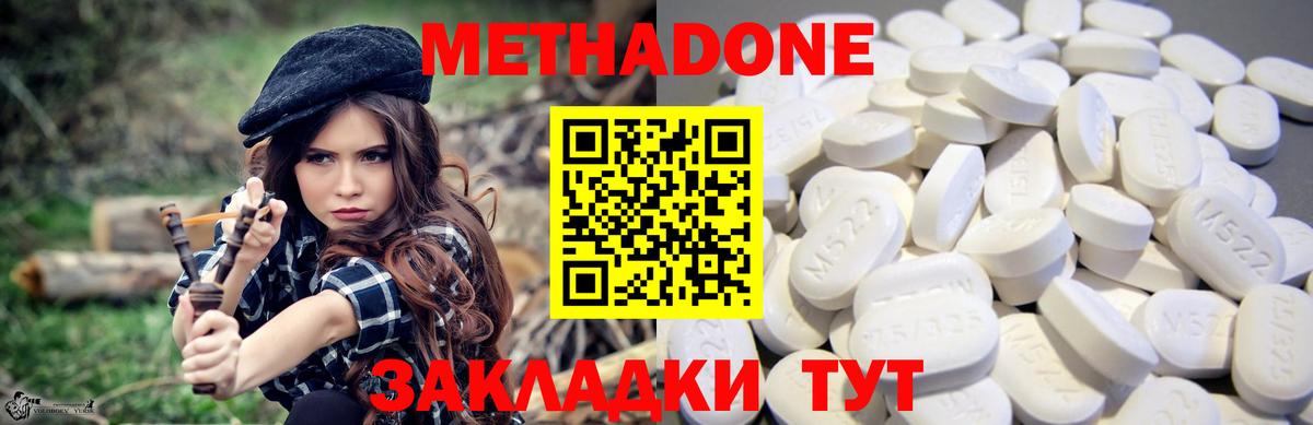 hydra маркетплейс  Метадон мёд  Вход с VPN  Азнакаево 