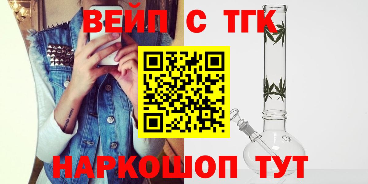 Дистиллят ТГК вейп с тгк Азнакаево