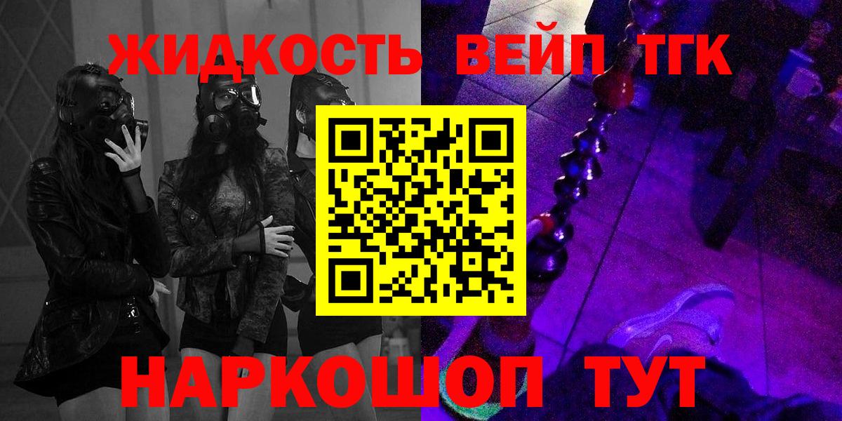 ТГК вейп с тгк  Вход с VPN  ТГК вейп с тгк  Азнакаево 